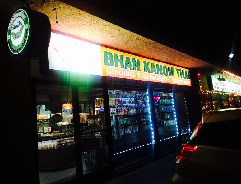 Bhan Kanom Thai photo 3